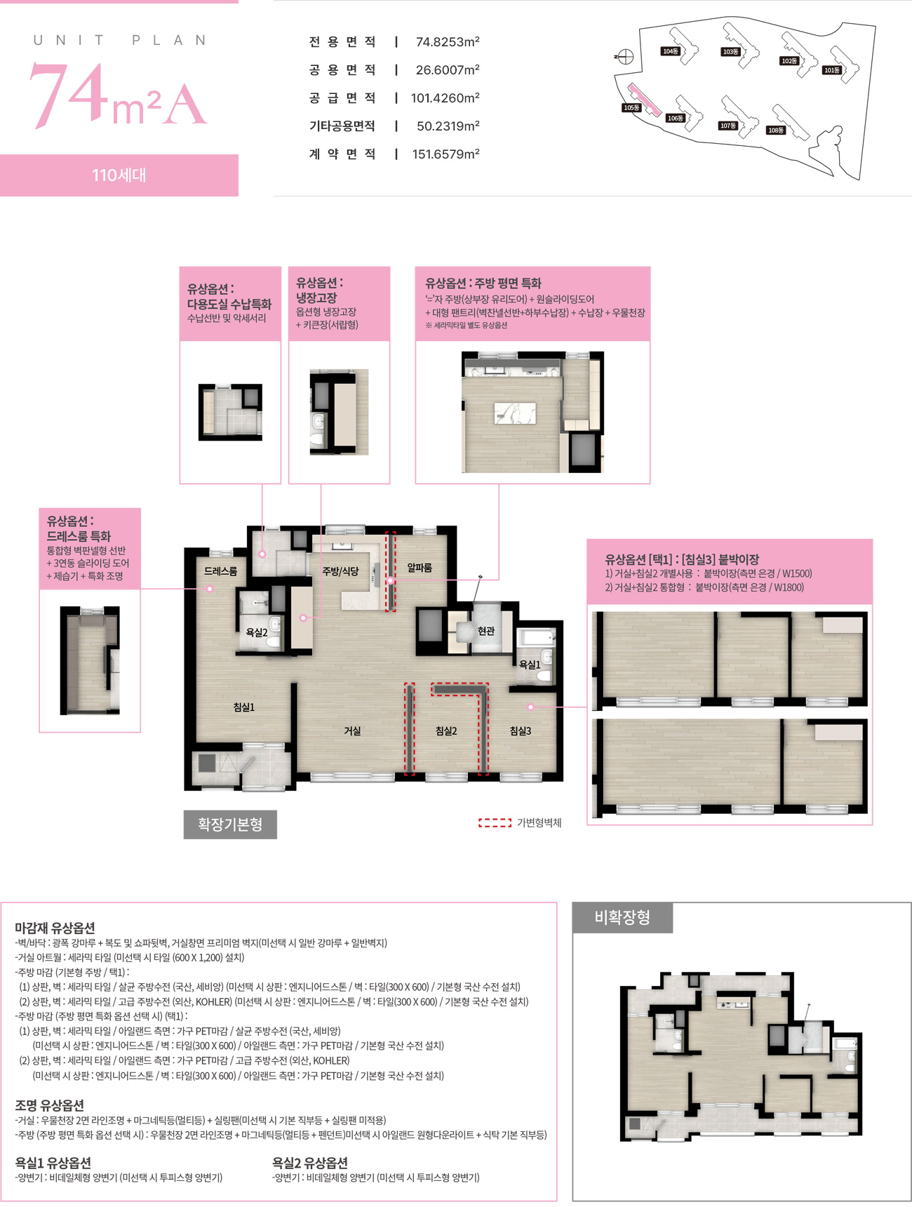 타입 74㎡A 평면도